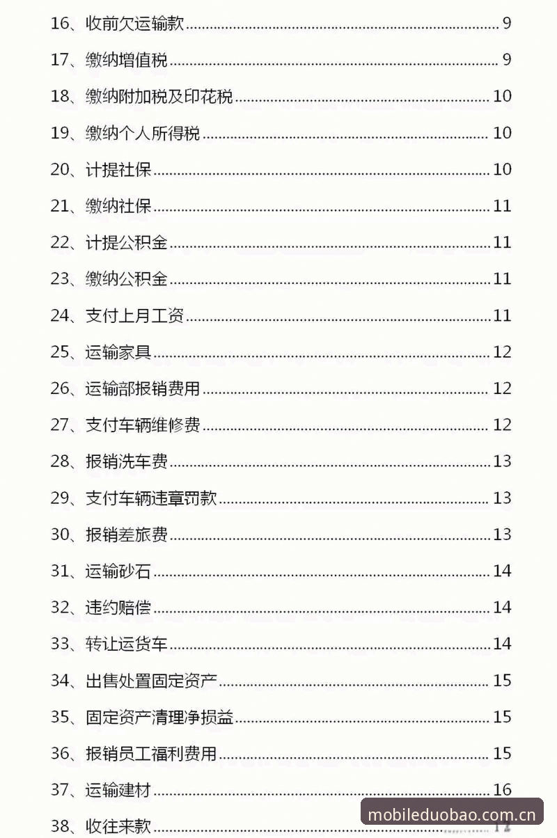 多宝体育最新版下载教程详解：技术评测与实操指南