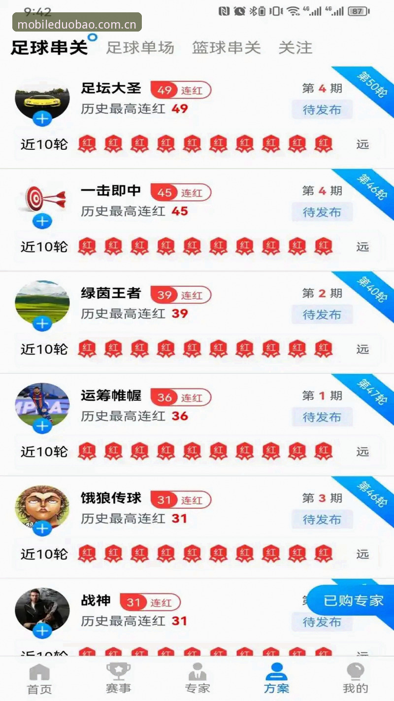 多宝体育APP流畅安装与卡顿安装的对比：注册安装失败如何突破瓶颈？